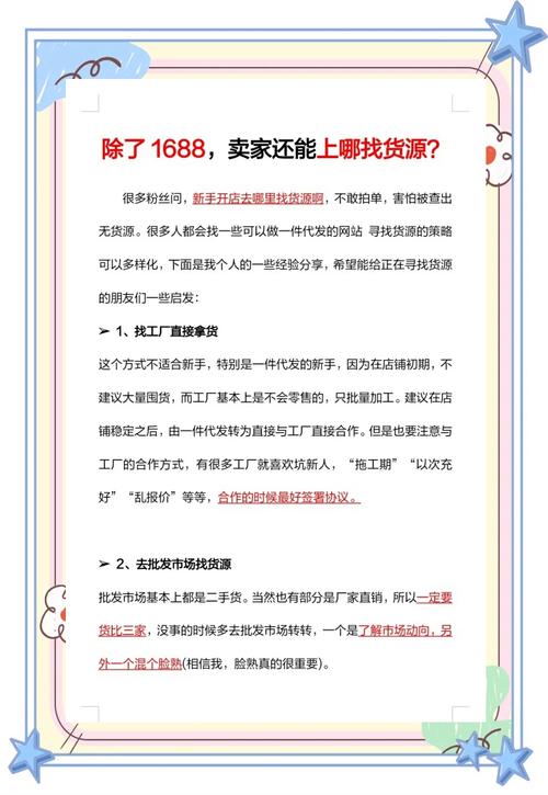 九岁货源站—全网售后最优_货源优质_优质货源渠道