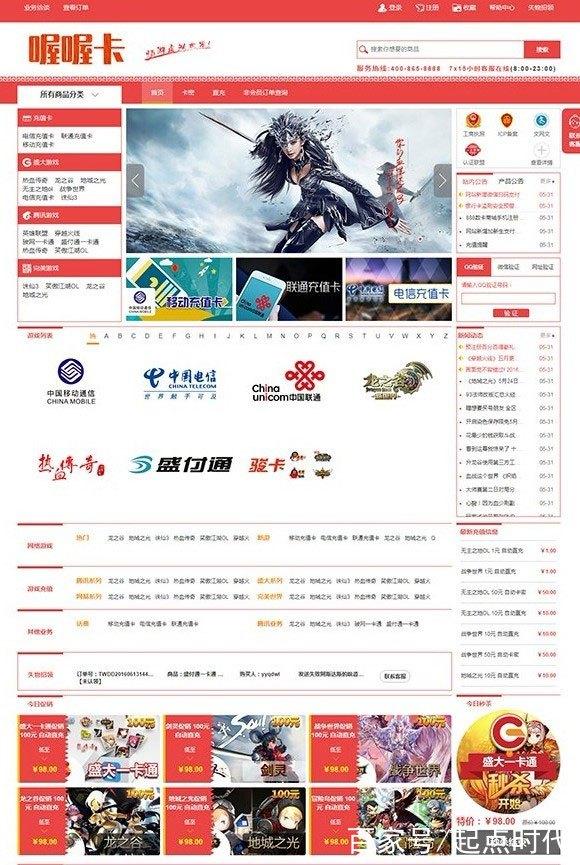 电商卡盟_卡盟商家_卡盟商城