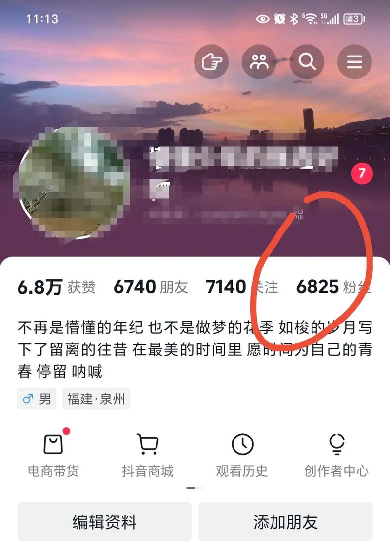 抖音粉丝怎么认定_抖音粉丝条件_抖音有效粉丝是怎么认定的
