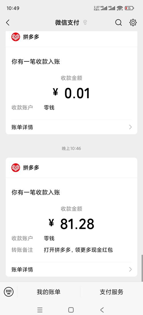 拼多多助力最后0.03怎么办_拼多多助力最后一分钱攻略_拼多多助力最后0.01的解决办法