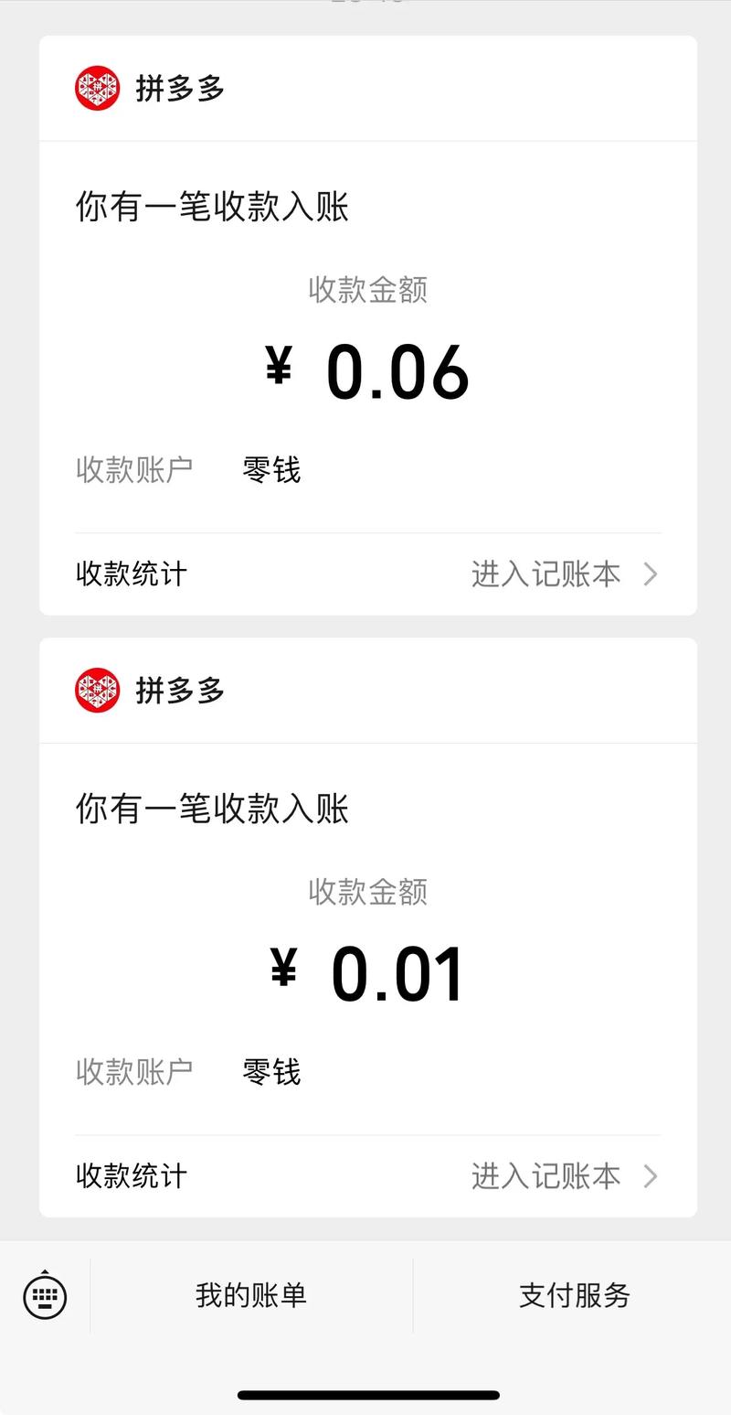 拼多多助力最后0.01的解决办法_拼多多到最后0.02不让助力_拼多多助力最后一分钱攻略
