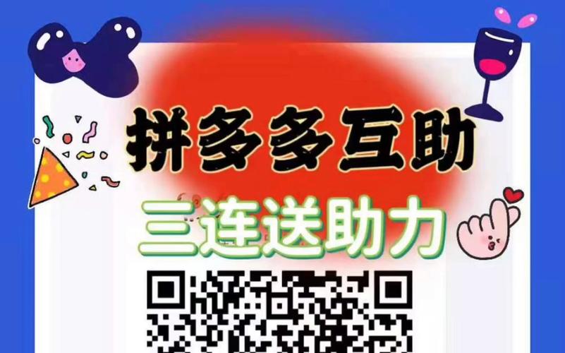 拼多多到最后0.02不让助力_拼多多助力最后0.01的解决办法_拼多多助力最后一分钱攻略