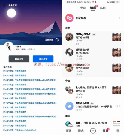 快手涨赞工具免费_快手一键涨赞神器_快手涨赞0.3元100个