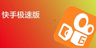 流量快手推广软件有哪些_快手推广热门软件_快手流量推广软件