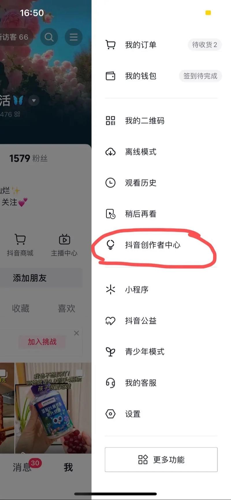 抖音丝粉更新有效时候是多少_抖音丝粉更新有效时候是什么_抖音有效粉丝什么时候更新一次