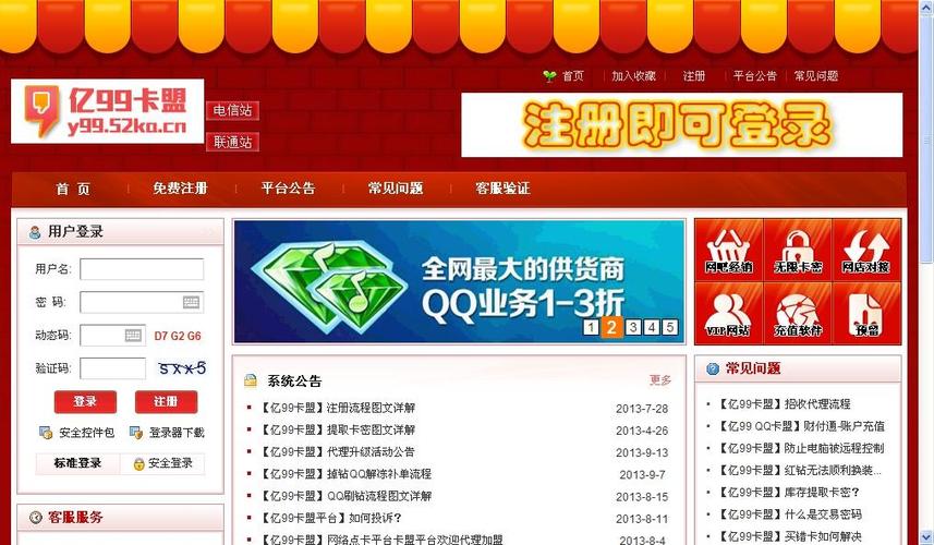 在线卡盟_在线卡盟自动发卡平台_在线卡盟抖音