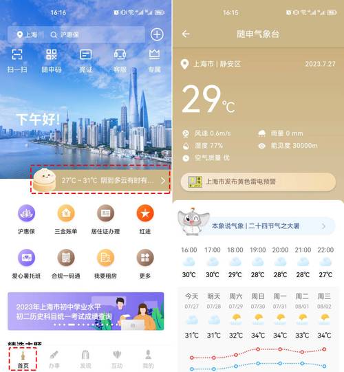 怎么买热度_买热度的软件_购买热搜