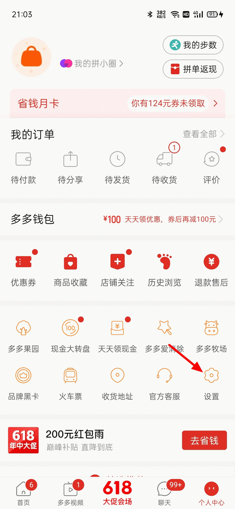 拼多多点赞有钱是真的吗_拼多多点赞在哪里_拼多多点赞是啥意思
