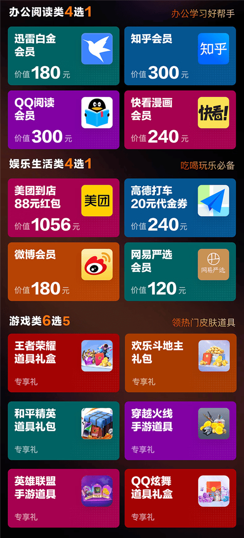 qq会员卡盟_会员卡盟平台_会员卡盟辅助
