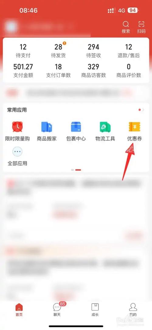 多多助力软件_多多助力群是真的是假的_拼多多互相助力