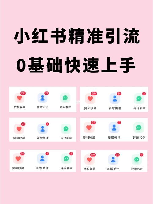 小红书逻辑_快手智能推广涨粉是死粉_小红书涨粉逻辑的四个方面