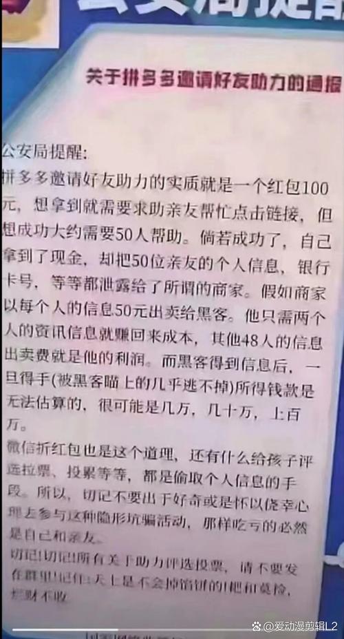 拼多多助力诈骗真的吗_拼多多诈骗团伙_拼多多助力被骗视频