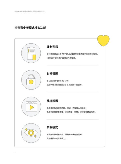 抖音粉丝求更新怎么操作_抖音有效粉多久更新一次_抖音粉丝要求更新提醒