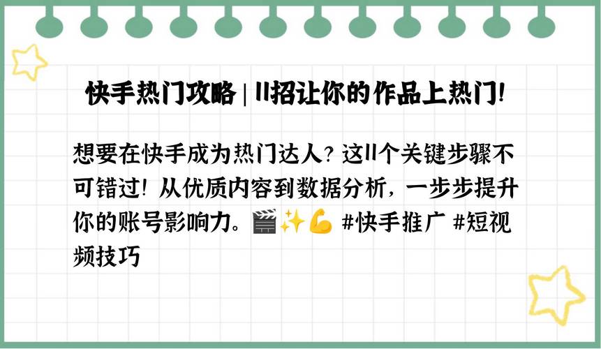 快手一元一千赞_赞快手秒到账_赞快手的诗句