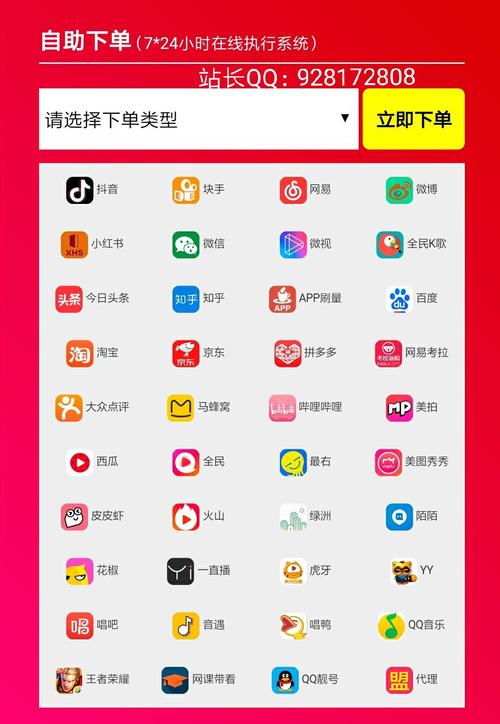 超低货源自助下单_ks自助下单全网最低_自助下单最低价