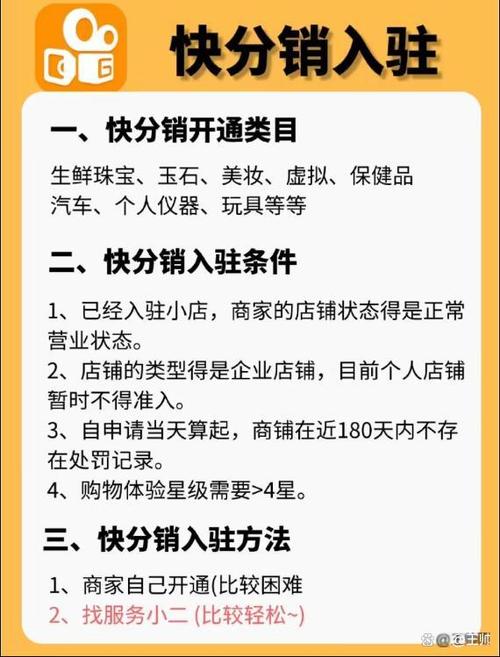 快手百货商城_快手业务百货商店_快手上卖百货的都怎么挣钱