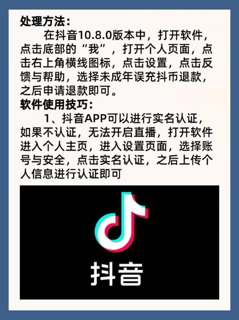 抖音app充值_抖音1：1充值_抖音充值钱扣哪儿