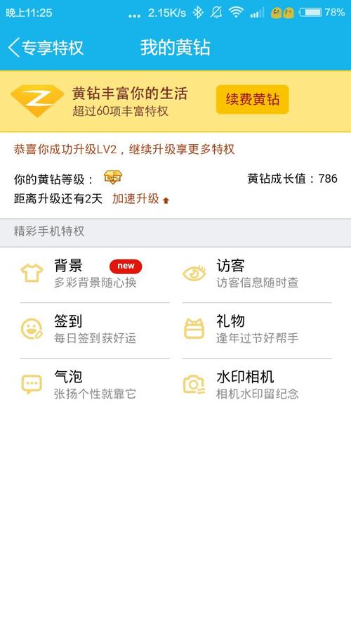 qq热度购买_QQ说说买热度_qq说说热度计算规则