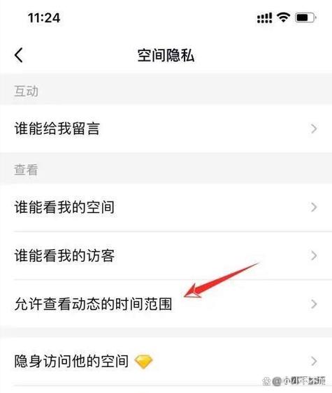 提升说说点赞空间权限设置_qq说说怎样买赞_