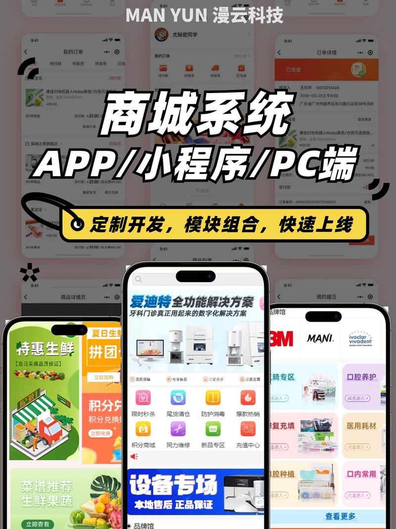 云商城软件特色功能_云商城-在线下单_云商城免费下载 2023