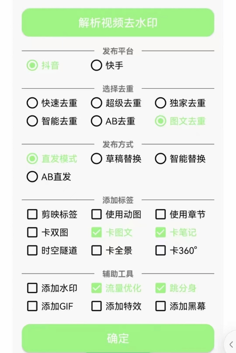 抖音无粉丝带货教程_抖音粉丝秒到账链接_图文搬运月入5000+