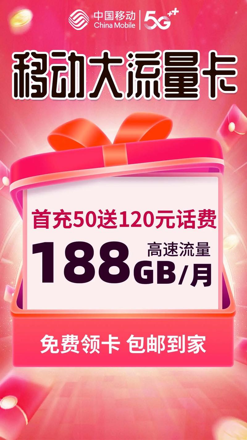 全网流量_移动抖音卡_抖音粉丝业务套餐