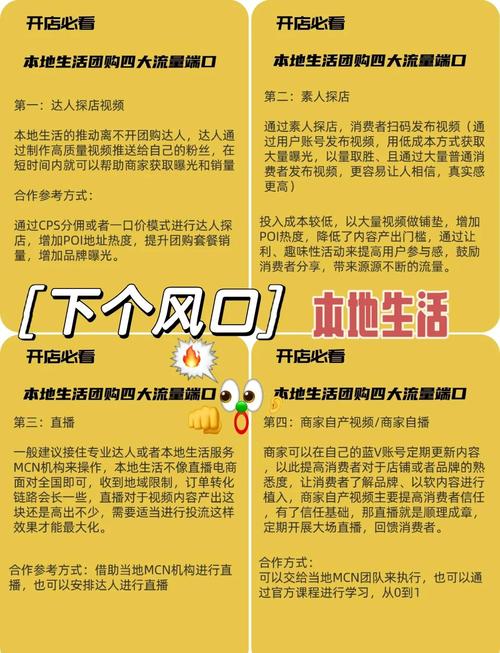 本地生活团购抖音达人合作_素人探店视频团购曝光_抖音粉丝业务套餐