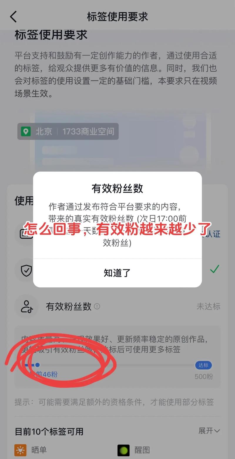 抖音粉丝清零原因_抖音有效粉丝在哪里看_抖音粉丝减少原因