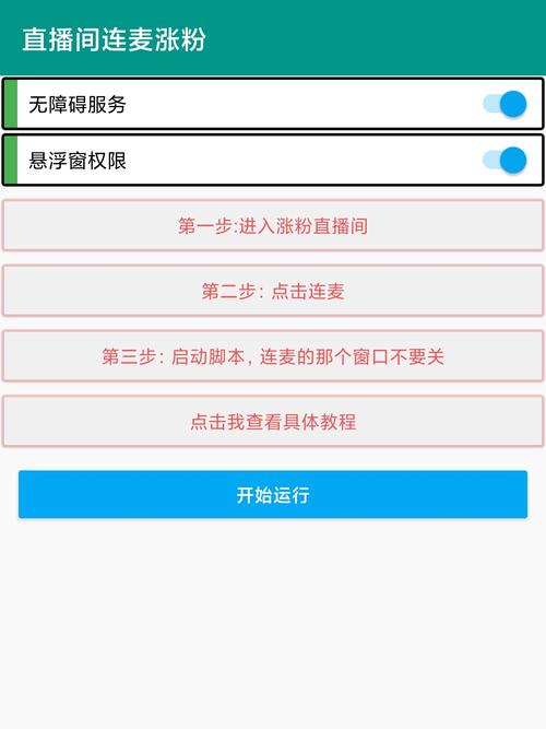 抖音直播间人气提升方法_抖音直播间人气机器粉_抖音机器粉丝怎么弄?