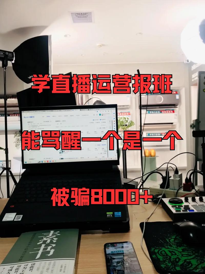 西安市民被骗案例_快手无人直播赚钱是真的吗_直播培训骗局