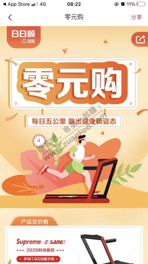 抖音播放24小时下单_抖音免费下单活动规则_抖音0元购活动参与步骤