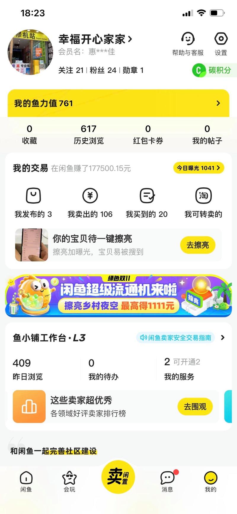 闲鱼商品标题优化技巧_闲鱼手机搬运项目引流方法_闲鱼怎么提升粉丝