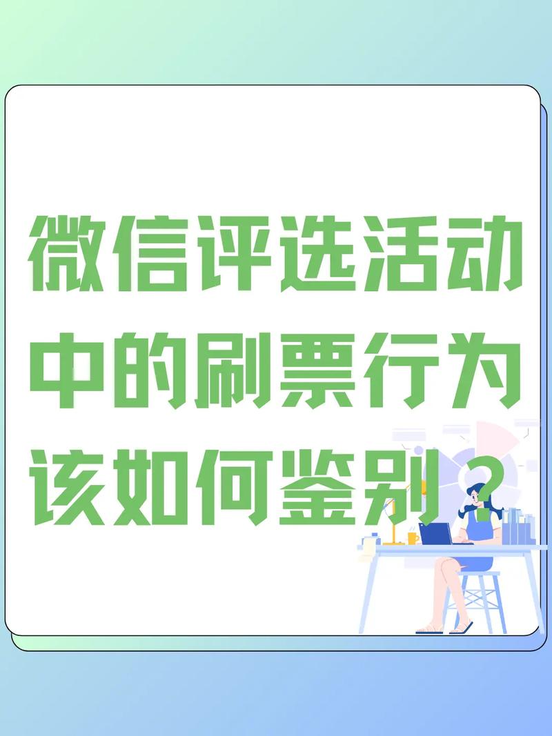 微信投票刷票公司 _抖音业务网便宜_ 微信拉票非法行为 