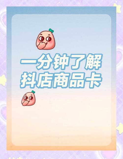 抖店商品卡推广经验_抖音小店推广方式对比_抖音粉丝下单