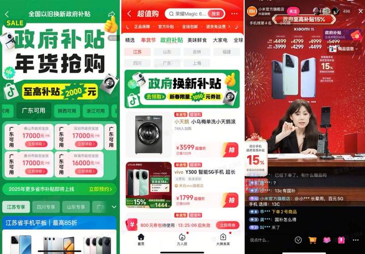 抖音商城国补活动_数码年货优惠_抖音粉丝下单