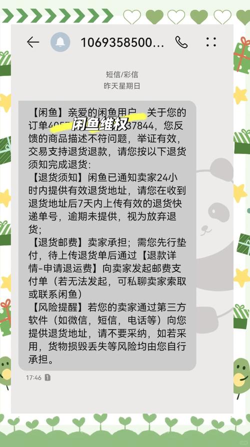 闲鱼涨粉会影响权重吗_闲鱼打假误伤用户_闲鱼假货问题治理