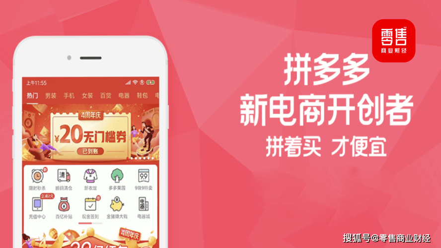 拼多多千亿扶持计划_拼多多互助助力_电商行业转型升级