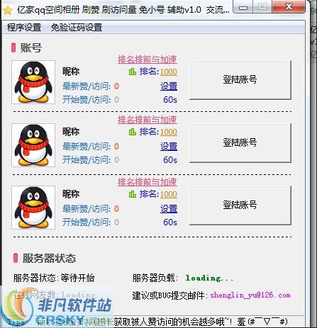 免费刷赞软件qq支付_快手代刷业务平台_免费涨1000赞快手