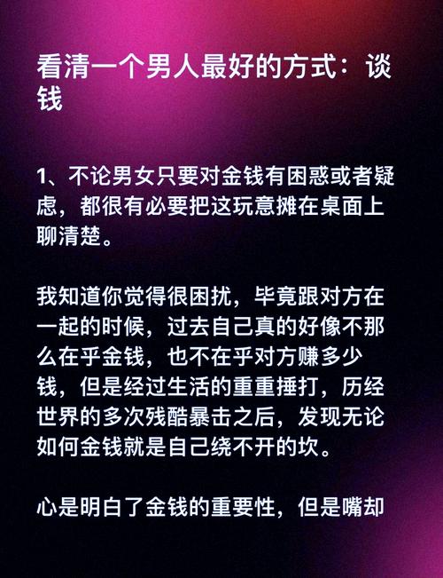 判断财运的方法_qq说说钱_金钱观与财运