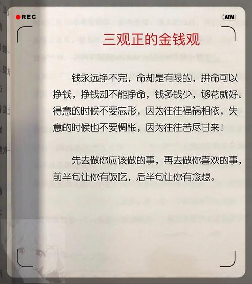 判断财运的方法_金钱观与财运_qq说说钱