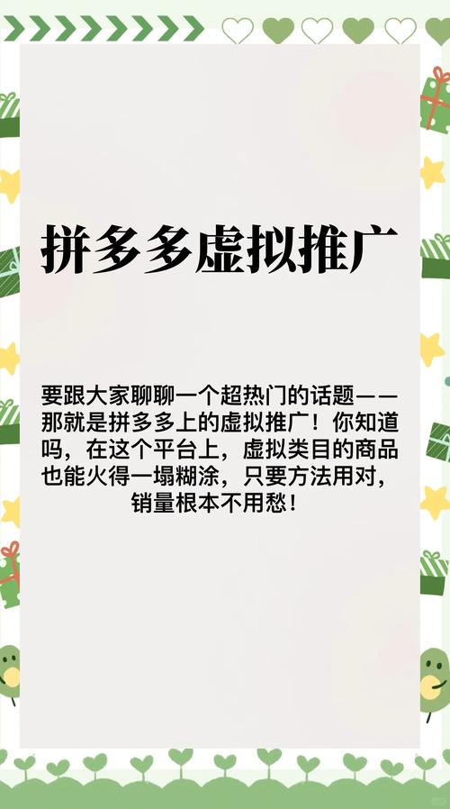 拼多多微信群推广技巧_微信群营销方法分享_拼多多互点微信群