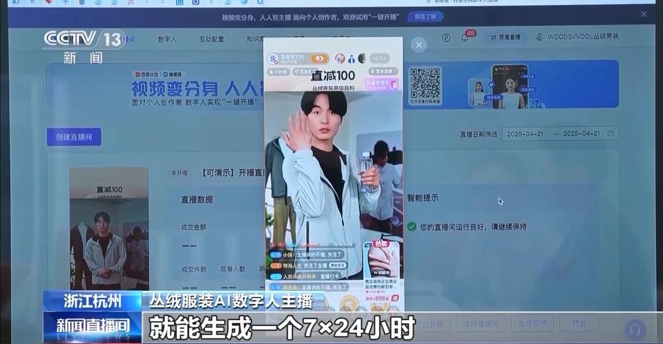 电商半托管AI直播 外贸转内销扶持政策_抖音业务24小时免费下单平台官网_AI数字人直播技术外贸企业
