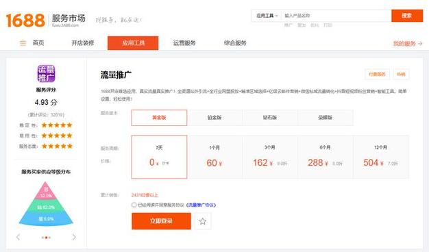 小红书业务下单平台_小红书种草笔记淘宝下单_红猫计划电商化转型