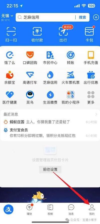 支付宝芝麻分提升店铺权重_闲鱼账号头像设置技巧_闲鱼涨粉会影响权重吗