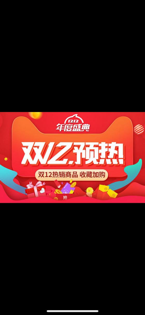 淘宝年终好价节_快手买热度链接_淘宝好价节长线IP