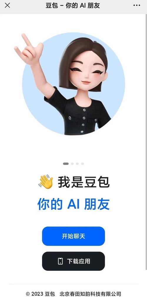 抖音点赞充值链接_抖音App豆包AppAI能力_抖音App豆包App超级入口