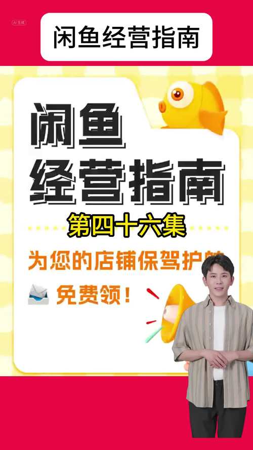 闲鱼账号定位精准引流_闲鱼怎么增粉_闲鱼个性化搜索推荐算法
