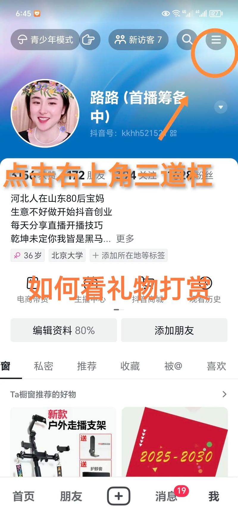 抖音充值抖币官网入口_抖音直播充值方法_抖音音浪提现教程