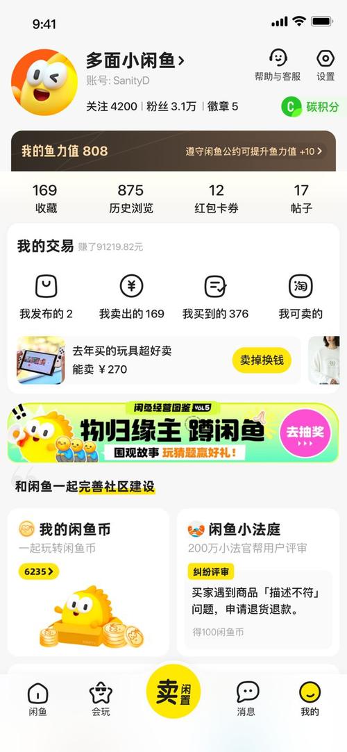 闲鱼社区化内容化_闲鱼砍价文化_闲鱼涨粉丝能增加曝光率吗