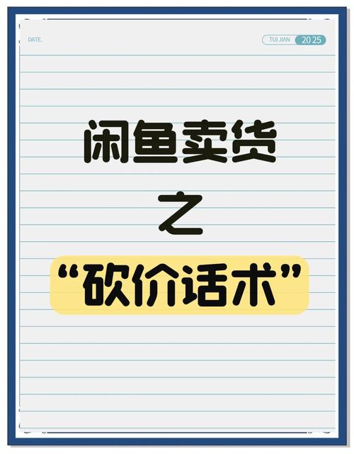 闲鱼社区化内容化_闲鱼涨粉丝能增加曝光率吗_闲鱼砍价文化